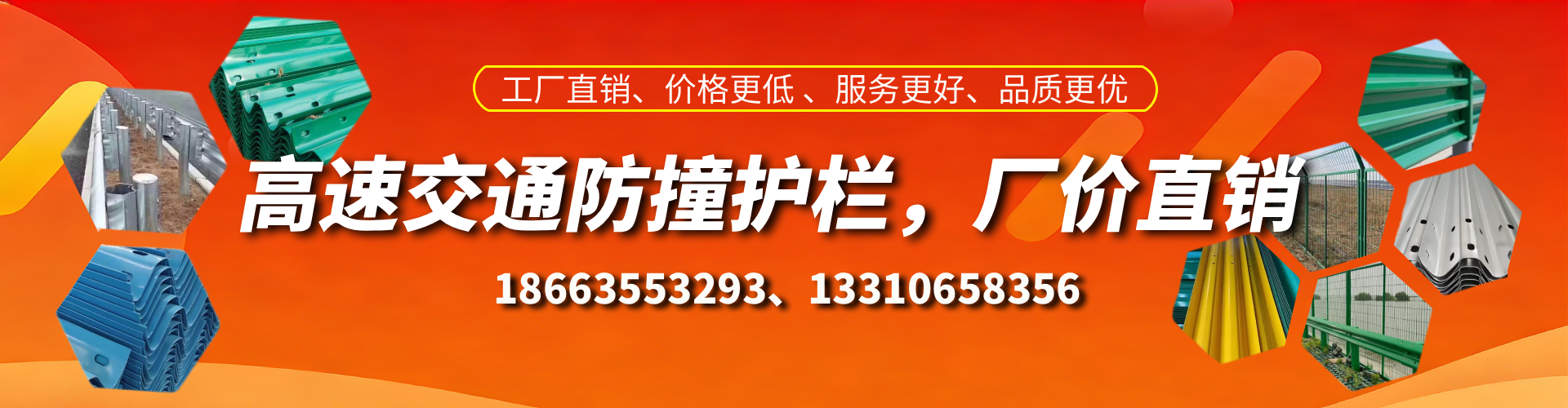 贵港防撞护栏生产厂家